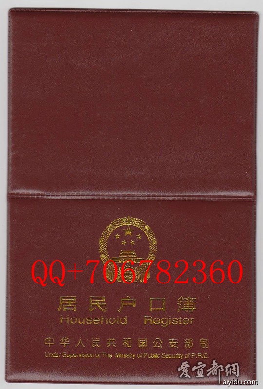 出生医学证明出生证图片<em>独生子女证</em>图片<em>户口</em>本