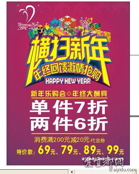 促销广告语_元旦内衣广告语(3)