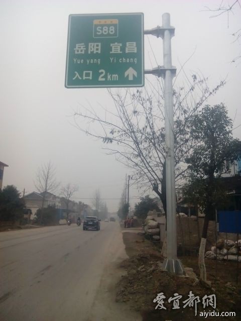 岳宜高速,枝城大堰收费站.