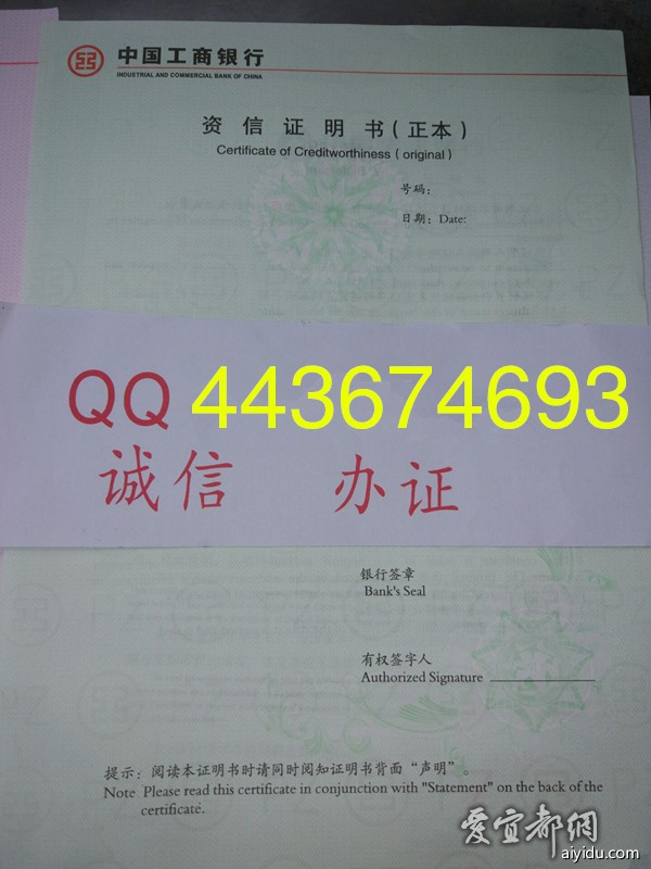 银行收入证明模板_工商银行收入证明表