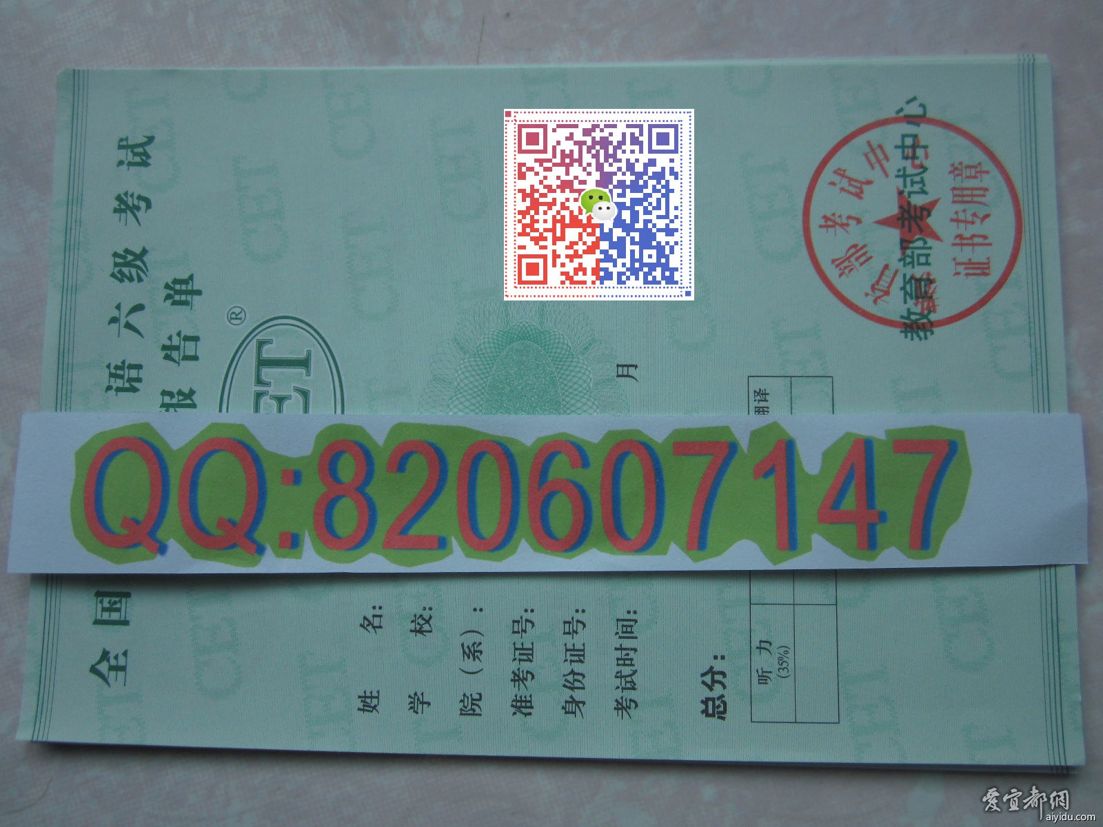 英语四级成绩单和英语六级成绩单有什么区别