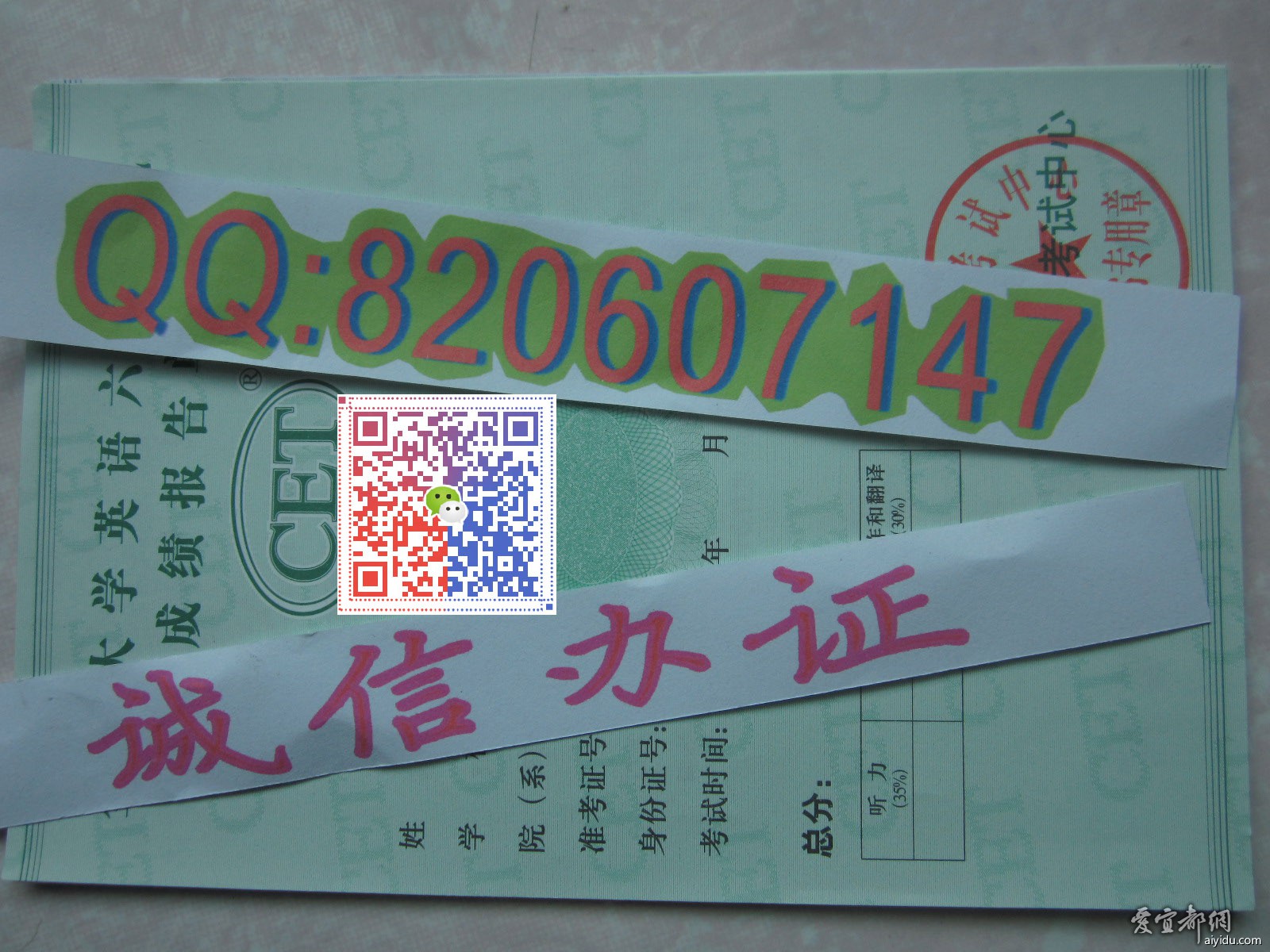 英语四级成绩单和英语六级成绩单有什么区别