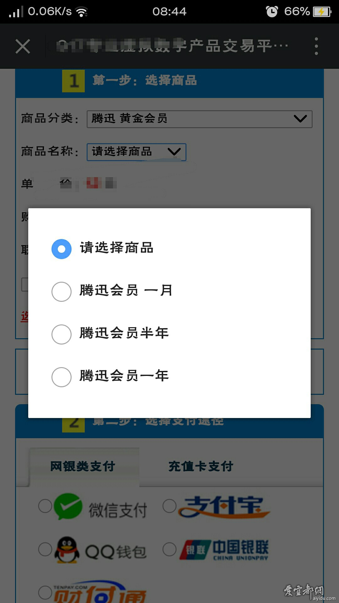 视频会员代理