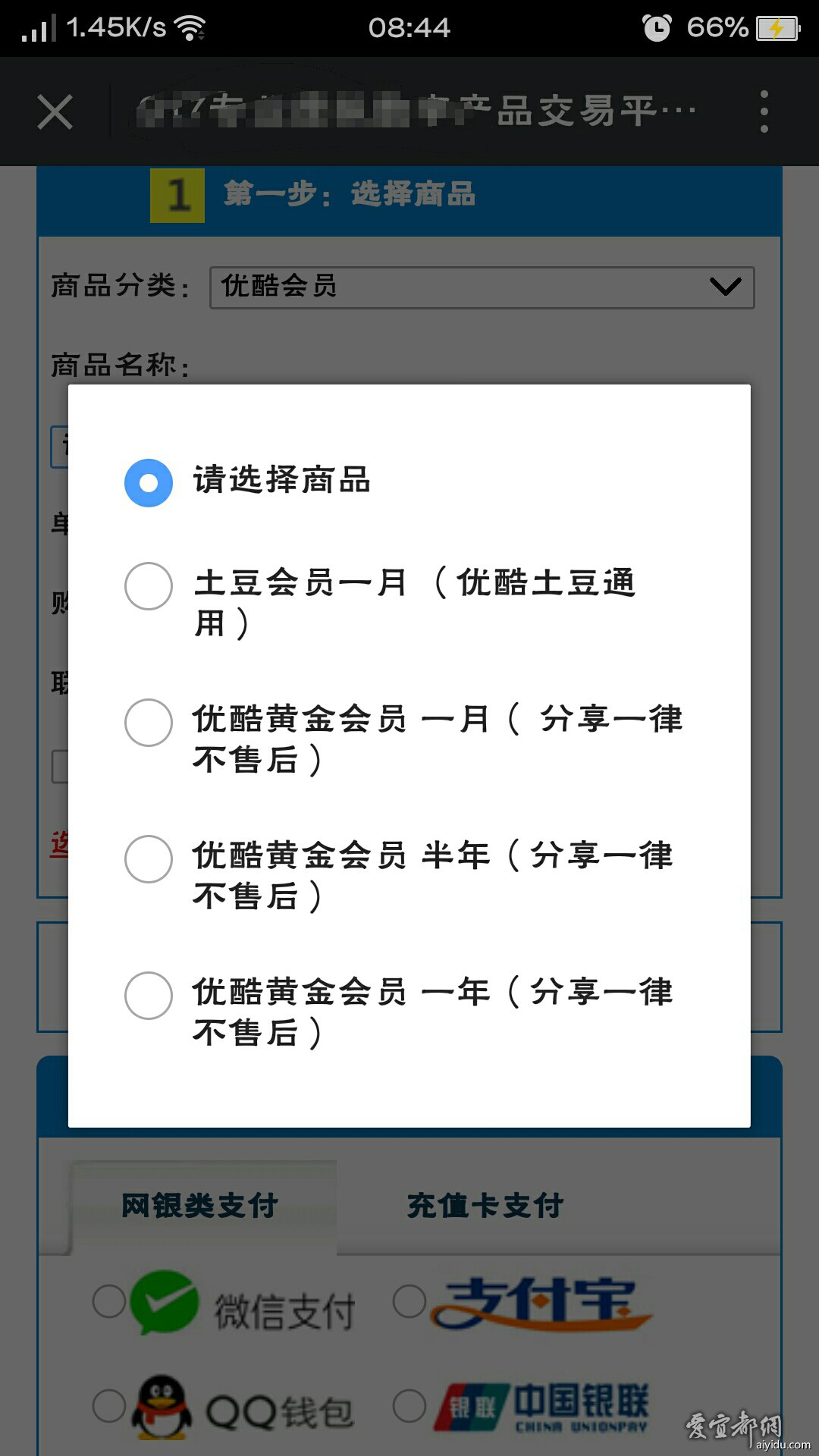 视频会员代理