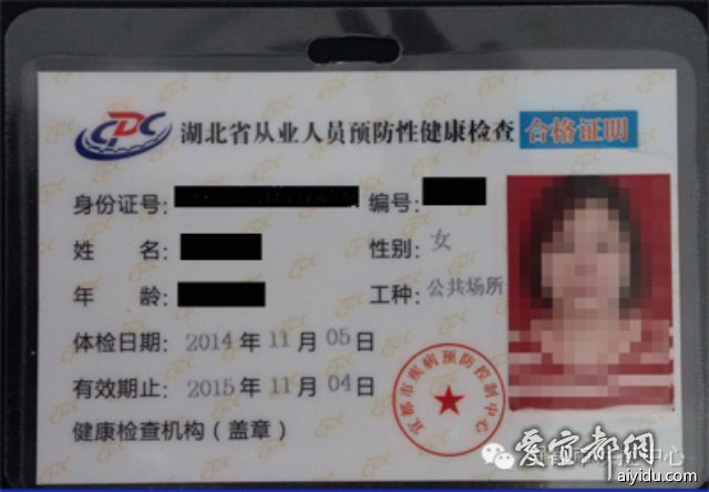 免费的健康证是什么 101501b2ydv55rlo288sop.jpg