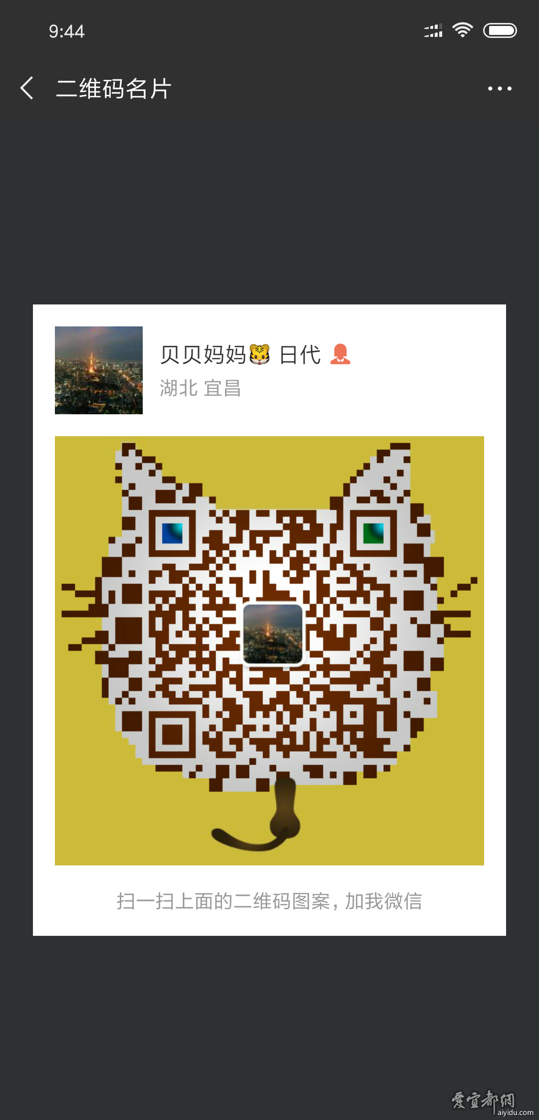 Screenshot_2018-08-31-09-44-27-970_com.tencent.mm.png