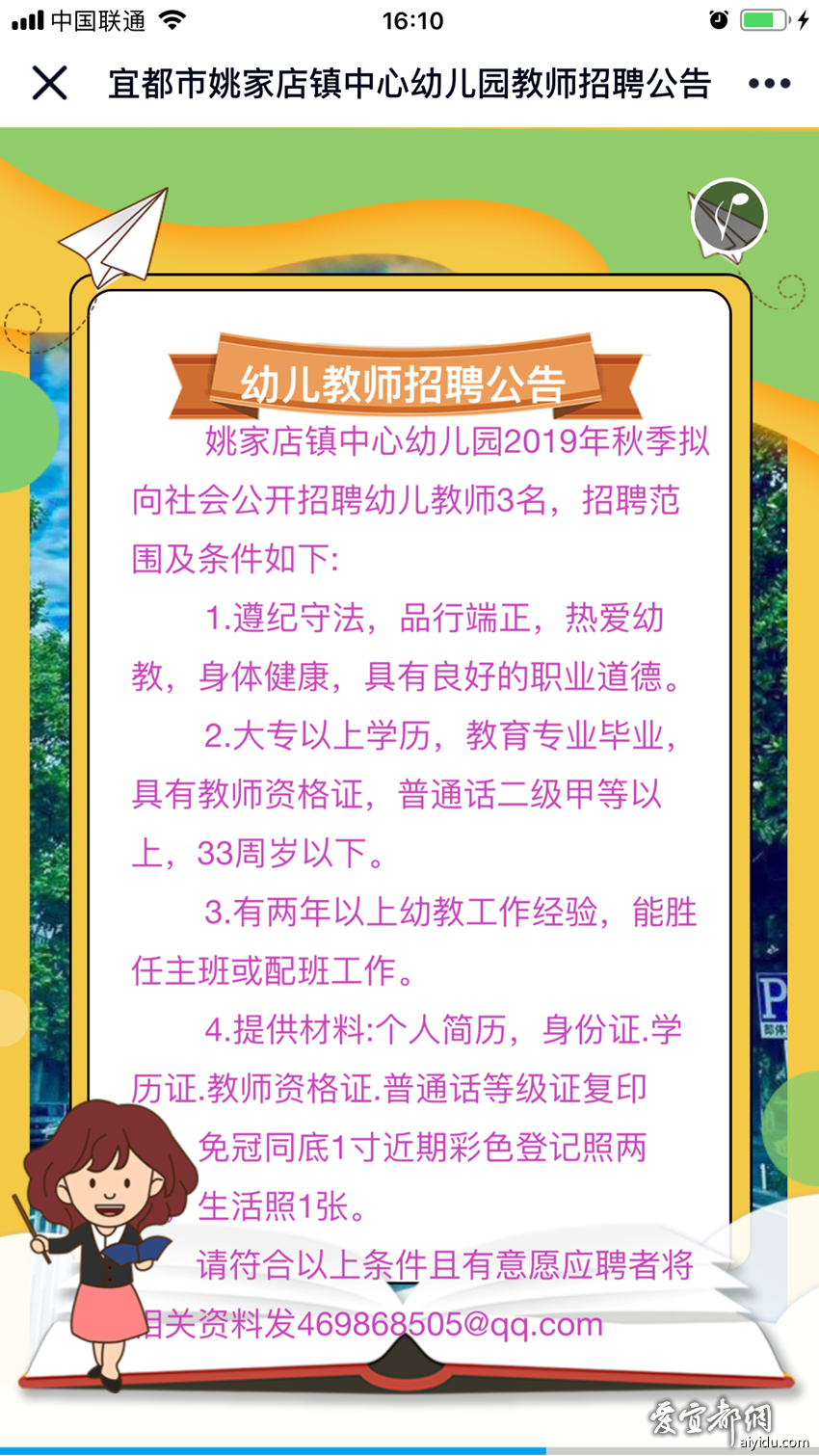 姚家招聘_高举 汽车牌 嘉定区委书记 围绕氢能,年底前要放两个大招